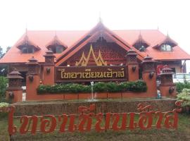 Tai Asean House, hotel i Ban Kham Kling