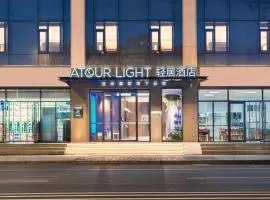 Atour Light Hotel Beijing Shijingshan Shougang Park North Gate