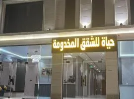 قمة حياة للشقق المفروشة