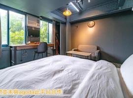 新橙居-我們未與阿狗打訂房平台合作請勿在阿狗打訂房平台訂房, ubytování v soukromí v destinaci Dalin