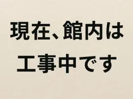 九十九里シーサイドヴィラ