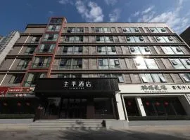 JI Hotel Xiamen Haicang District Government