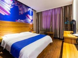 PAI Hotel Huayin Huashan Mountain Scenic Spot Ancient Street，位于华阴的酒店