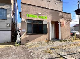 Tomoeドットコム3 music stay, hotel in Hakodate