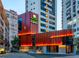 Holiday Inn Express Shanghai Jing'an Temple by IHG, Holiday Inn Hotel in Shanghai