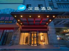 Hanting Hotel Shanghai Jiading New City Malu