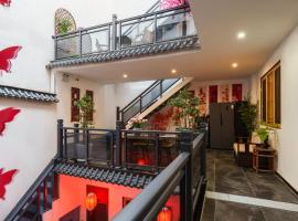 西安大唐印-Siheyuan唐风设计民宿，位于西安的酒店