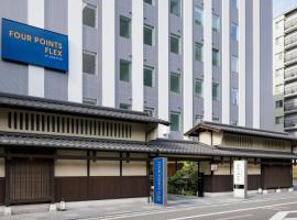 Four Points Flex by Sheraton Kyoto Oike, hotel in Kyoto