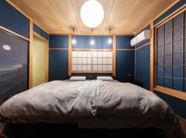 信の宿 花巻, acomoda&ccedil;&atilde;o com cozinha em Hanamaki