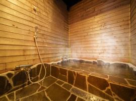 由布の宿 YUFU-Inn 藤 松 プライベートな露天風呂付き-由布院駅徒歩2分, vila v destinaci Jufu