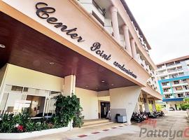 Center Point Condo、パタヤ・セントラルのホテル