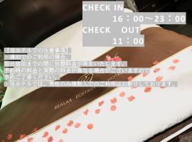 X Hotel - Adult Only-, hotel in Sayama