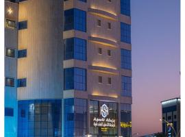 فندق الآفق للآجنحة الفندقيه, hotel with hot tubs in Hail