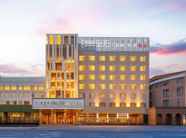 Jin Yi Youxuan Hotel Baotou Wanda Plaza Branch, hotel in Baotou