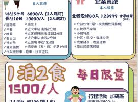 花蓮星晟棧飯店Starry Inn近太平洋新城車站