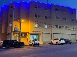 شقق رفيف الشمال المخدومه - الحائط Alhayit -Rafeef Al Shamal رفيف الشمال شقق مخدومه - الحائط, holiday rental in Al Ḩāyiţ