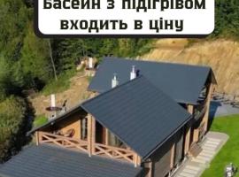 SVOI Chalet, hotel in Vyshka