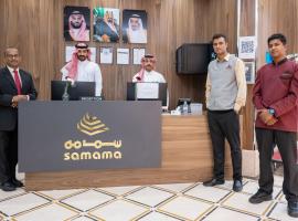 Samama Ajyad Hotel Makkah, huisdiervriendelijk hotel in Mekka