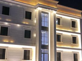 شقق المصيف الفندقيه, hotel a Hafr Al Baten