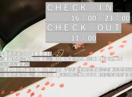 X Hotel - Adult Only-, hotel em Sayama