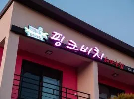 Hajodae Pink Beach Pension
