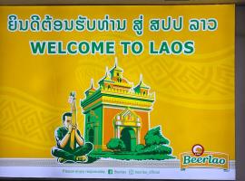 Wattay, hotel in Mitcham