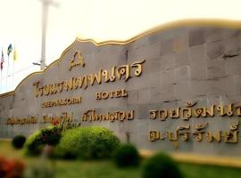Thepnakorn Hotel, wellness hotel v destinaci Ban Khok Wat