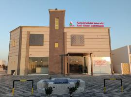 ريف سناو للشقق الفندقية, ξενοδοχείο σε Distah