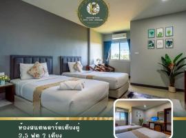 KYP Hotel โรงแรมขุนยูวเพลส, hotel v destinaci Fang