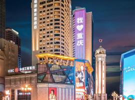 重庆福朋喜来登酒店，位于重庆的喜来登酒店
