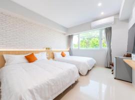 暮樂行旅Summer Inn -改裝新登場-預訂後務必連絡民宿再一次確認, Hotel in Anping