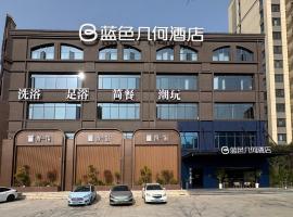 BlueVisual Hotel SIAS UNIVERSITY, hotel in Xinzhengzhan