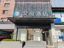 Hanting Hotel Beijing West Railway Station Lize Business District