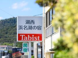 Tabist 浜名湖の宿 湖西、湖西市のホテル