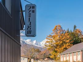 Wakata Lodge Hakuba - 2025 Upgrade, ryokan &sigma;&tau;&eta; &Chi;&alpha;&kappa;&omicron;ύ&mu;&pi;&alpha;