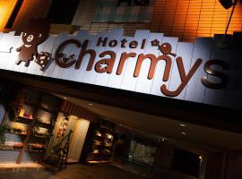 Hotel Charmies Meito - Adult Only, hotel in Nagoya