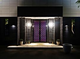 HOTEL EVERMORE -Adult Only-, hotel with hot tubs in Hirosaki
