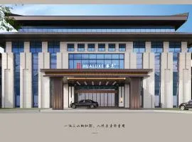 HUALUXE Hotels and Resorts Qidong