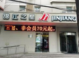 Jinjiang Inn Zhangjiakou North Station, hotell i Zhangjiakou