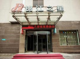 Jinjiang Inn Zhangjiagang Yangshe West Street Pedestrian Street, hotell sihtkohas Zhangjiagang