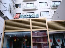 Jinjiang Inn Nanjing Xinjiekou West Chaotiangong Street، فندق في Qin Huai، نانجينغ