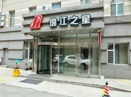 錦江之星長春人民大街桂林路酒店