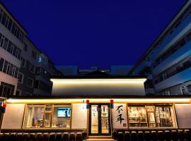 不耳民俗青年旅舍延边大学西市场店, hotel v Yanji