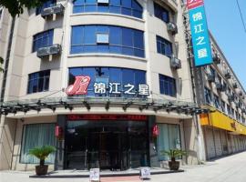 Jinjiang Inn Zhuji Datang, hotel i Zhuji