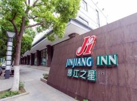 Jingjiang Inn Suzhou Industrial Park Donghuan Road โรงแรมที่Wu Zhong Districtในซูโจว