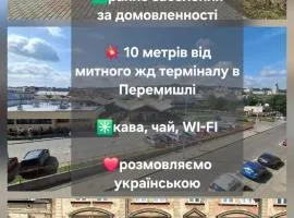 Serce Przemyśla Classic