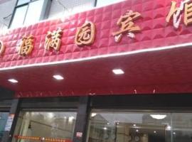 Rodeway Inn-Suites Haines City, hotel v destinaci Lake Hamilton