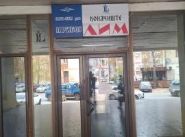 Konačište Lim, hotel in Čitluk