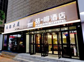 James Joyce Coffetel Changchun People's Square, hotel near Changchun Longjia International Airport - CGQ, Changchun