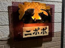 Minpakushisetsu Nipopo - Vacation STAY 19568、Fukagawaのホテル